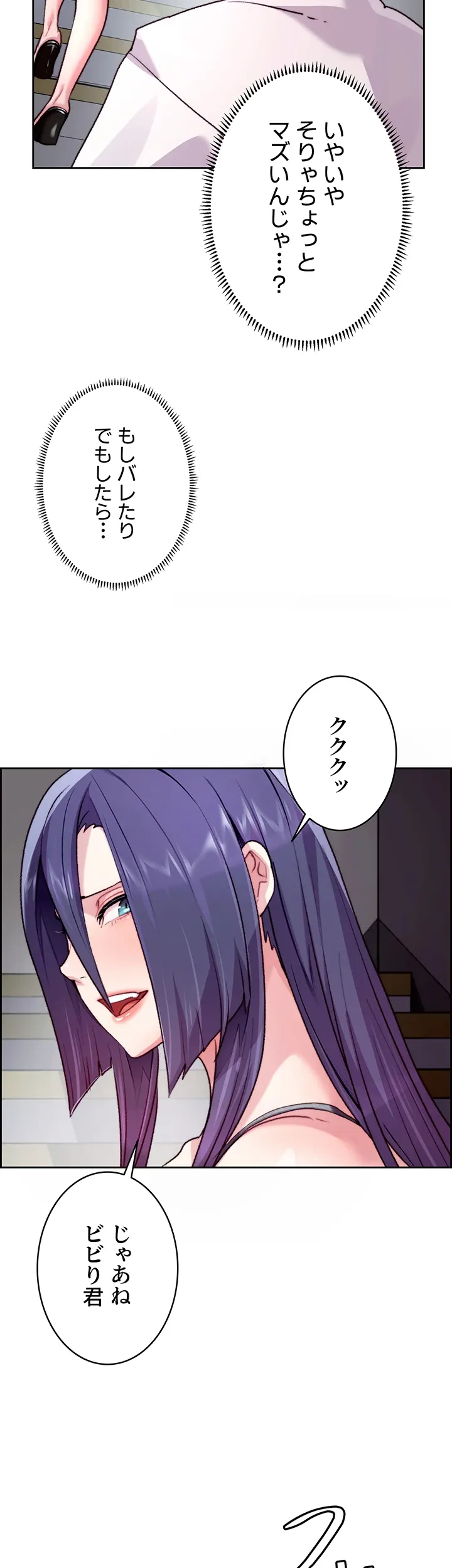 一人一品一発まで ~でき勃てを召し上がれ~ - Page 10